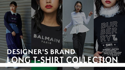 春に活躍!! DESIGNER'S BRANDロングTシャツ集