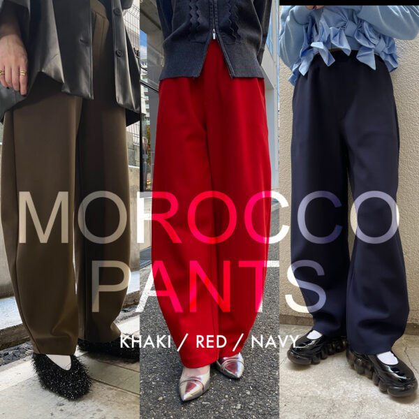 25/AW モロッコパンツ