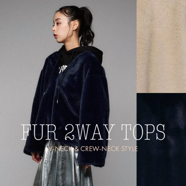 ファー2WAYトップス