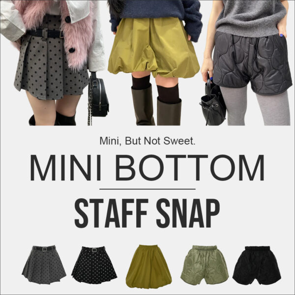 最新ミニボトムSNAP