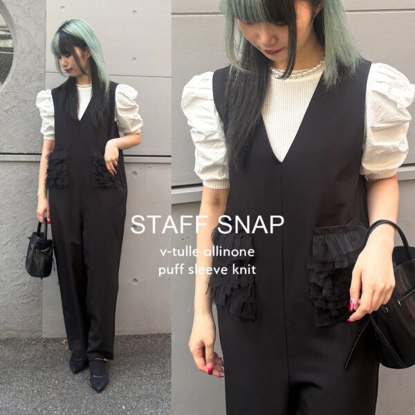 【STAFF SNAP】甘さを効かせたモードオールインワン
