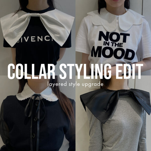 重ねるだけで変わる、“つけ襟”スタイル