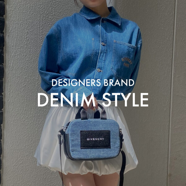 Designers brand デニムアイテムSTYLE