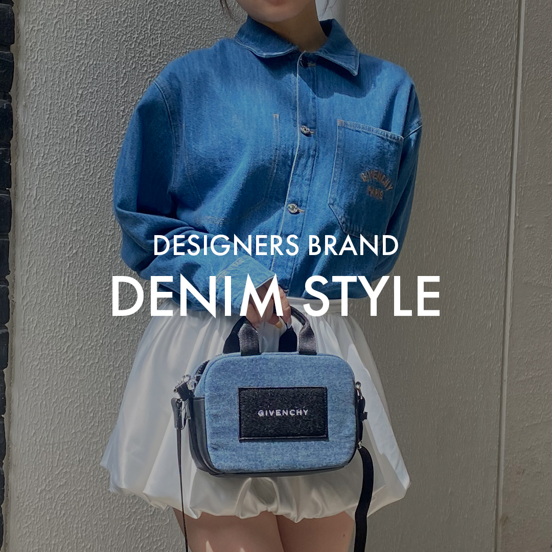 Designers brand デニムアイテムSTYLE